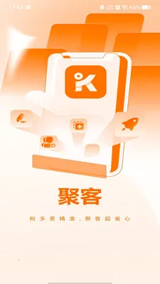 聚客助手(私域运营工具)截图