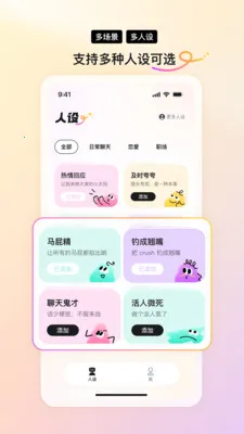 Yomoa AI2026官方正版截图