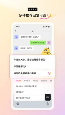 Yomoa AI2026官方正版截图