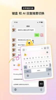 Yomoa AI2026官方正版截图