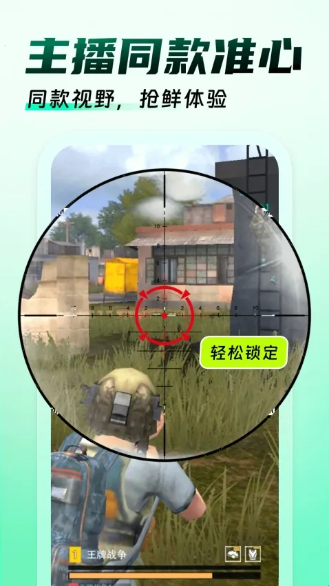 免费游戏辅助器2026下载安装 免费游戏辅助器2026下载安装