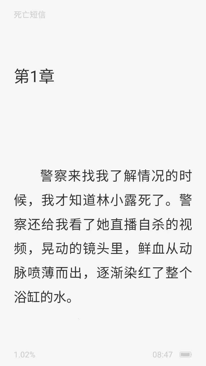 天天追小说2026下载安装截图