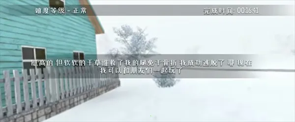 逃离家暴2026官方正版 逃离家暴2026官方正版