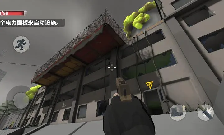 爆发：死城中文辅助菜单安卓版手机版截图