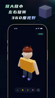 人物建模虚拟人物创作软件(个性化建模工具)截图