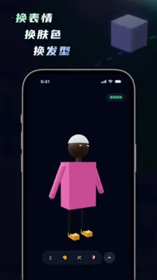 人物建模虚拟人物创作软件(个性化建模工具)截图