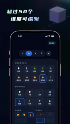 人物建模虚拟人物创作软件(个性化建模工具)截图