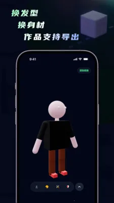 人物建模虚拟人物创作软件(个性化建模工具)截图