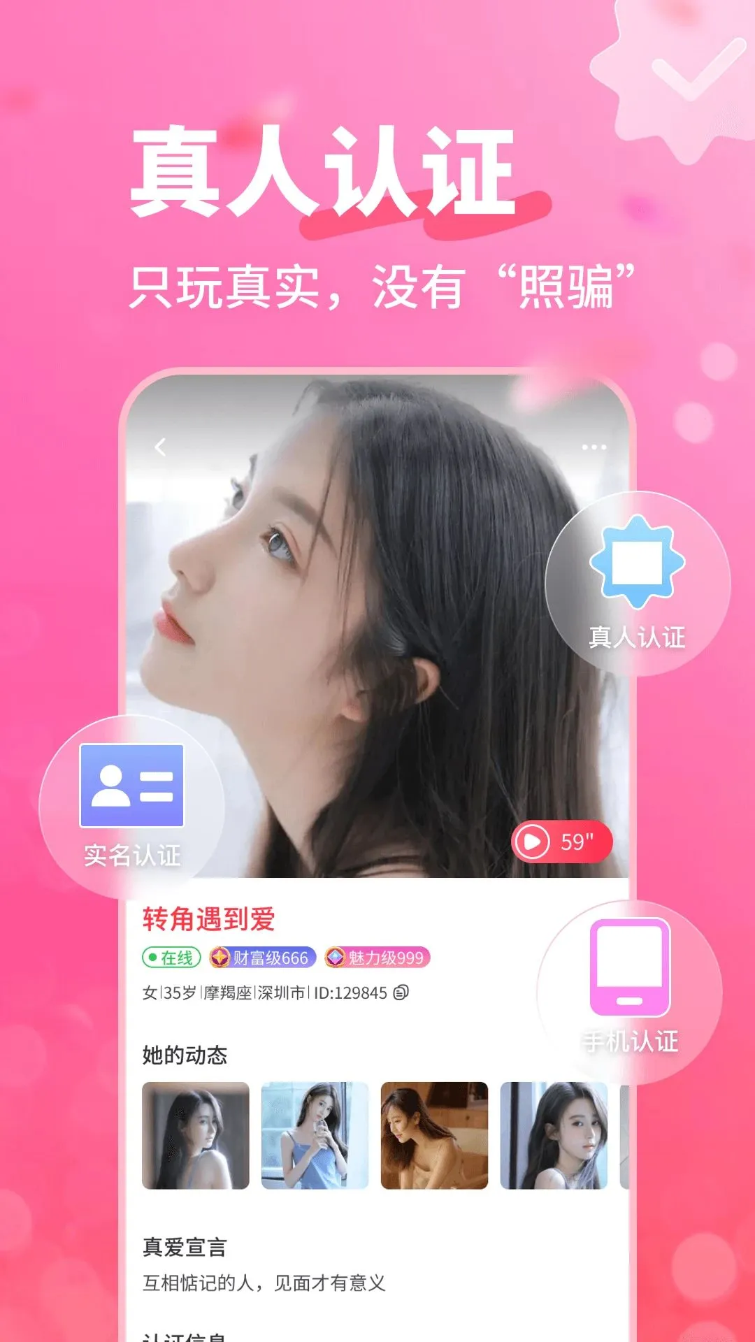 附近有爱(交友平台新特性)截图