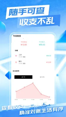 Сʱ��ʱн���˱�2026�ٷ����°汾v1.0.0 ��׿��