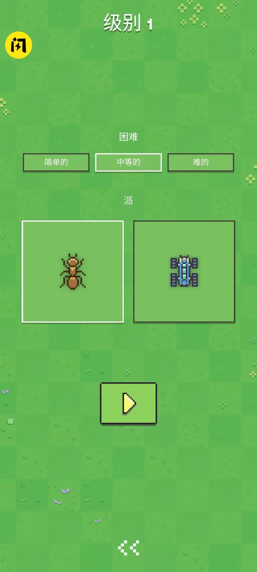 蚂蚁大战机器人2026最新版本截图