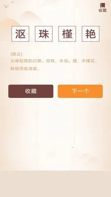 ����ϲ�ֲ�(�����ѧӦ��)v2.4.7.2 ��Ѱ�