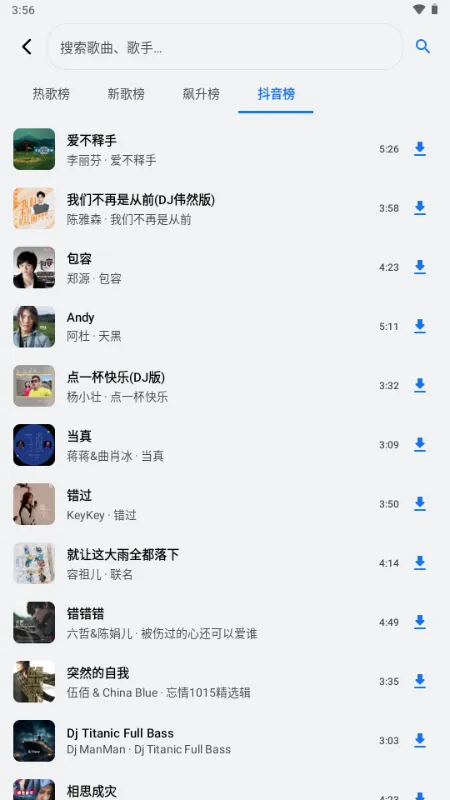 饼音音乐2026官方最新版本截图