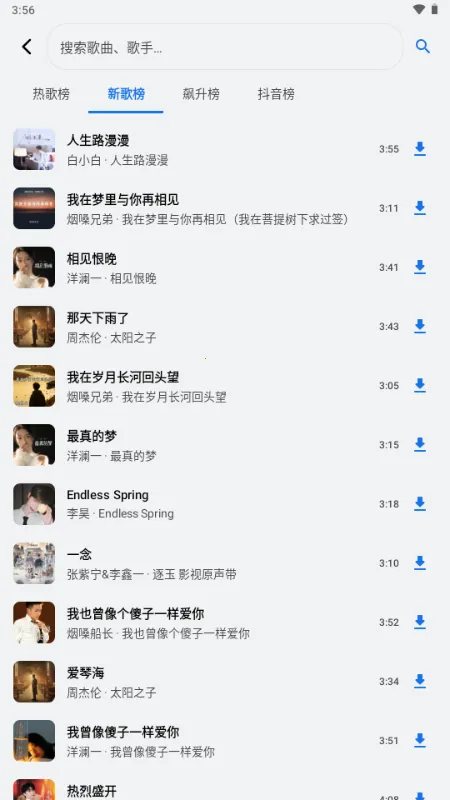 饼音音乐2026官方最新版本截图