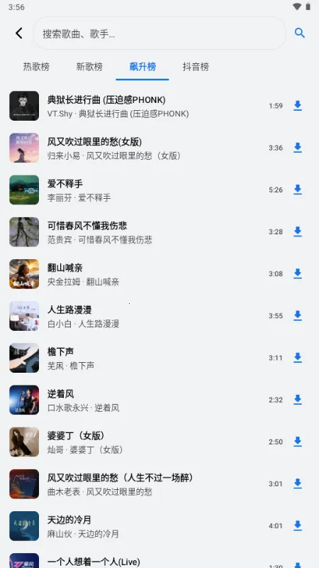 饼音音乐2026官方最新版本截图