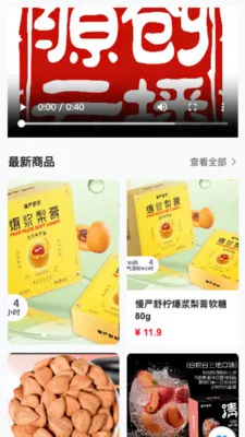 源创云播(购物学习应用)截图