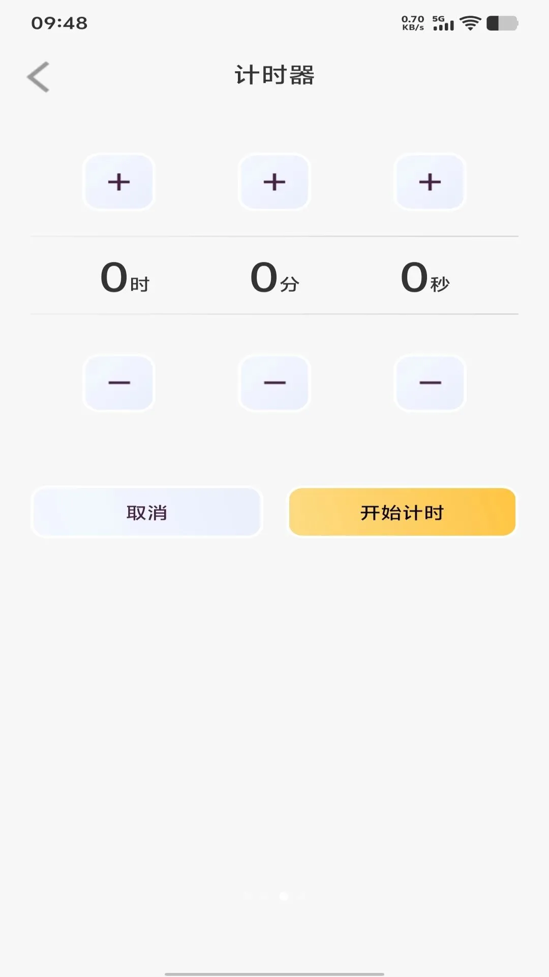 ÿ������ʱ��(�๦��ʱ������)v1.0.0 ��Ѱ�