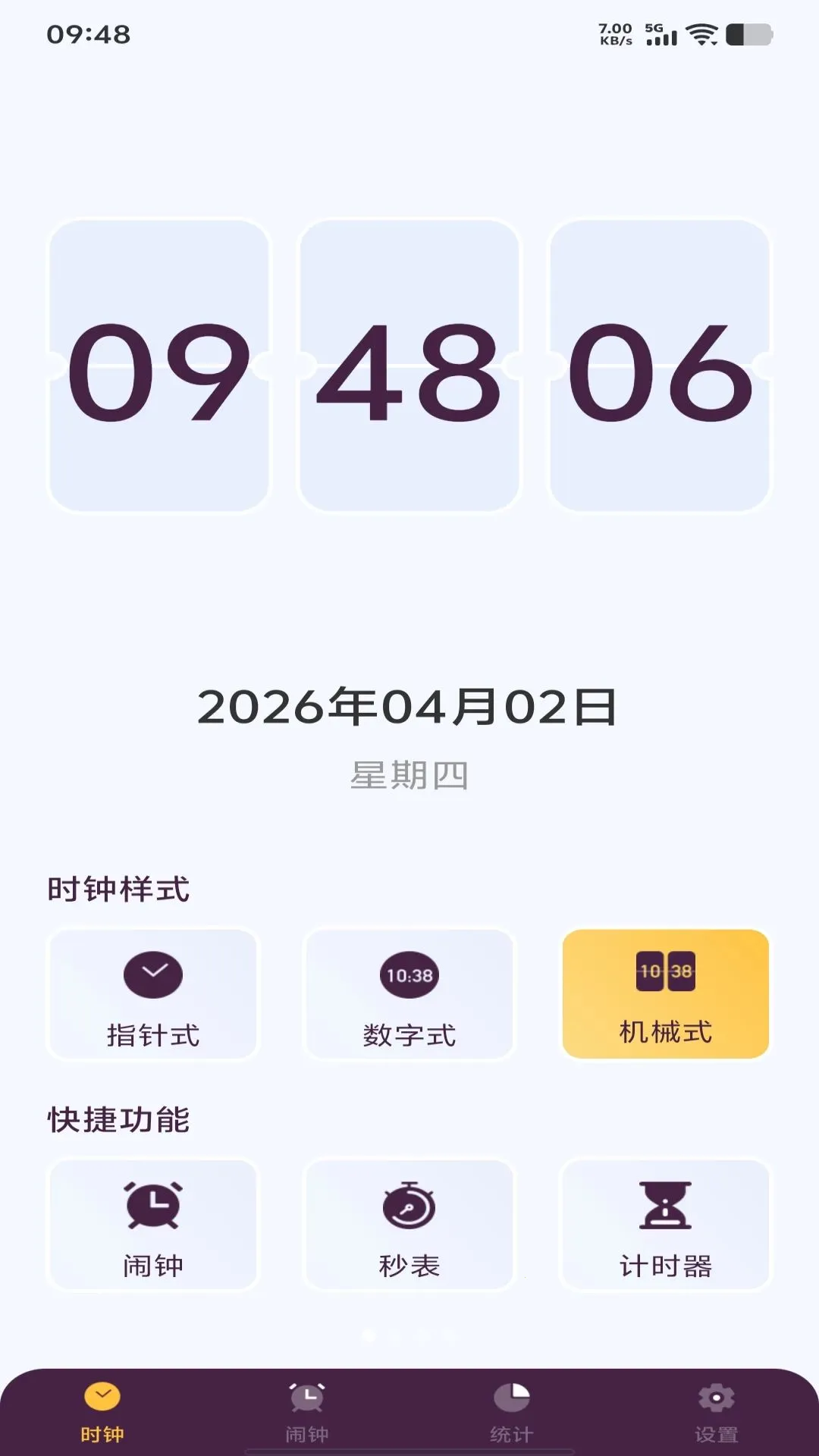 ÿ������ʱ��(�๦��ʱ������)v1.0.0 ��Ѱ�