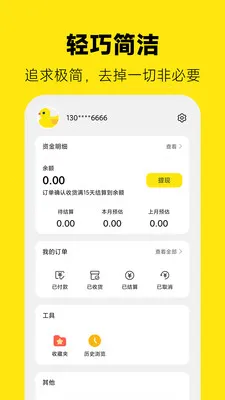 ��Ѽרҵ��������2026�ٷ�����v7.0.0 ��׿��