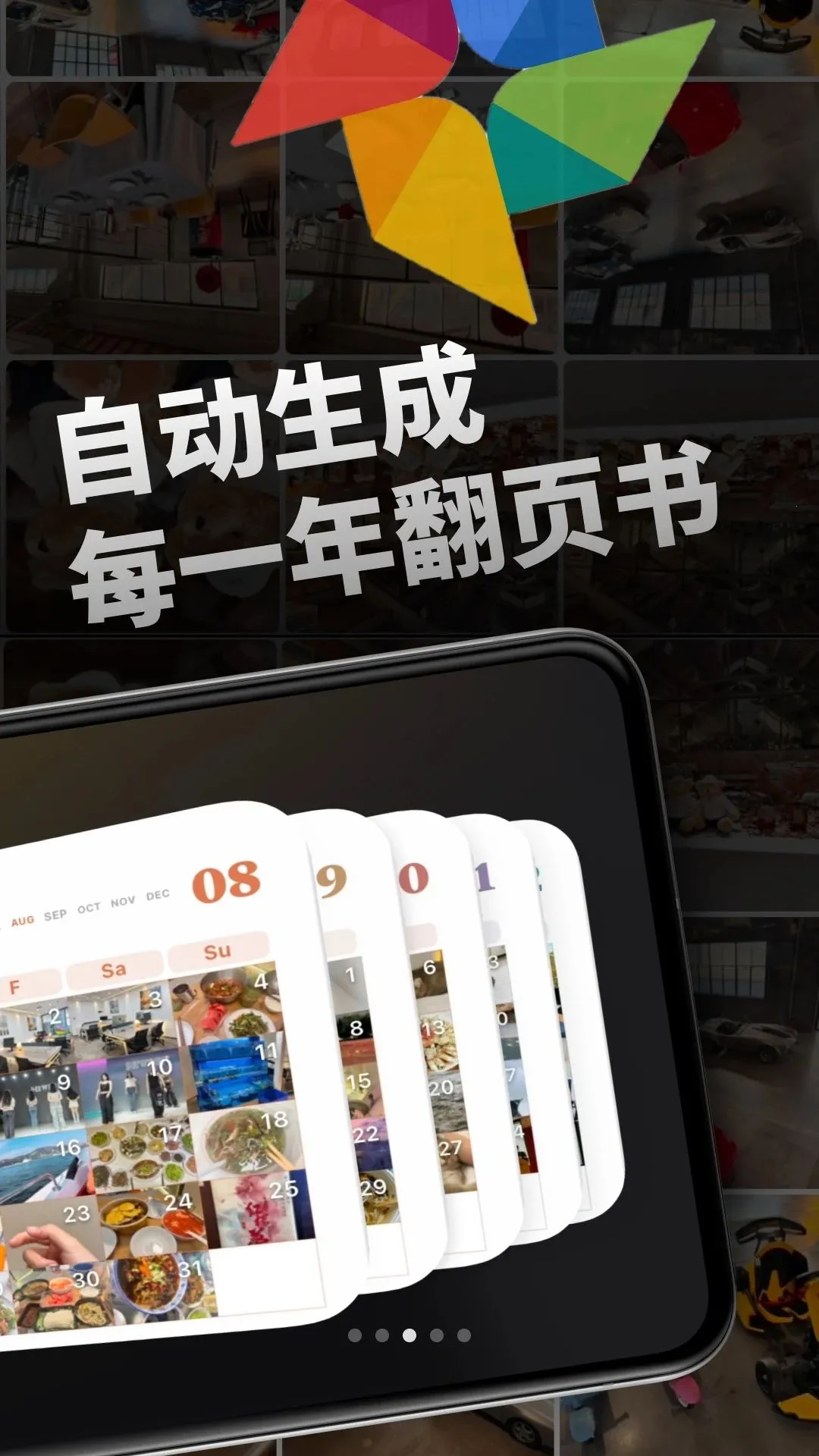 FlipYear2026���°汾v1.0.0 �ֻ���