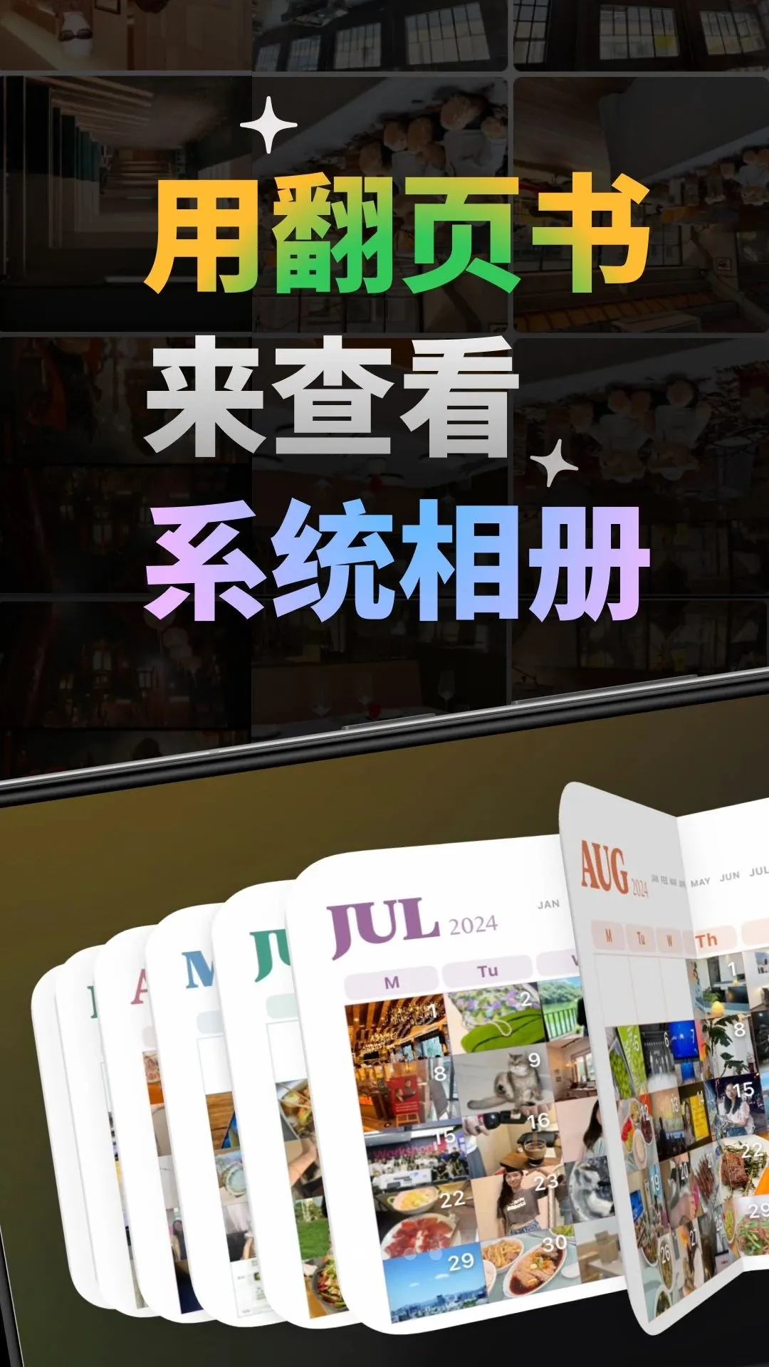 FlipYear2026���°汾v1.0.0 �ֻ���