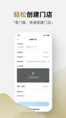 �ܼ�ͨ�̼�(������Ӫƽ̨)v2.0.0 ��׿��