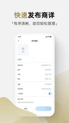 �ܼ�ͨ�̼�(������Ӫƽ̨)v2.0.0 ��׿��