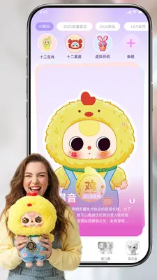 ���linksoul(AI�������Ӳ��)v1.3.0 �ٷ�����