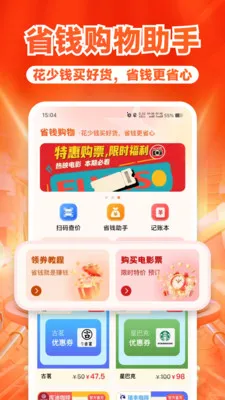 ����ʡǮ���(ʡǮ���﹤��)v1.0.2 �ֻ���