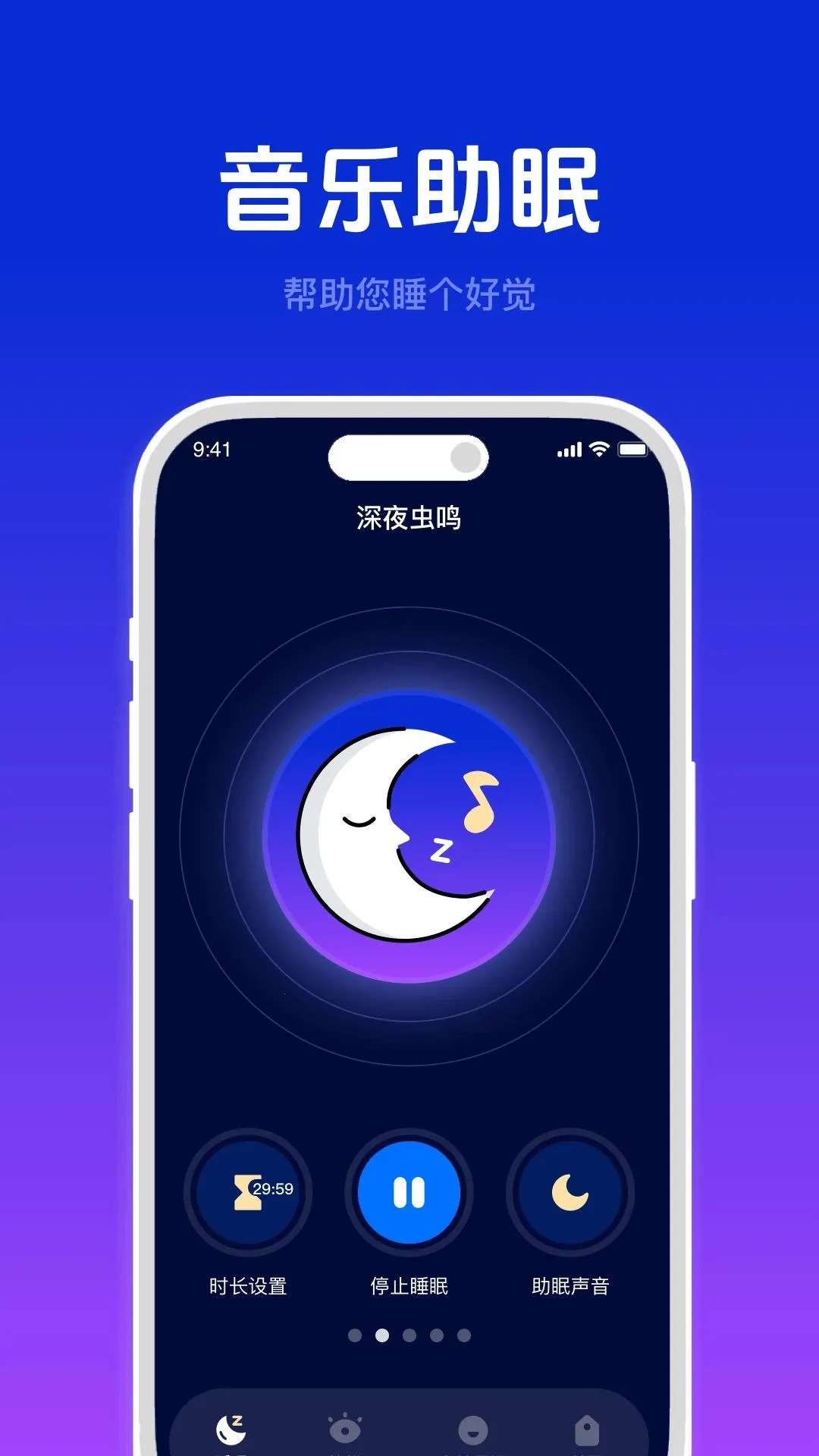 ���ĺ�˯��(˯�߸���Ӧ��)vO4.6 �ٷ�����