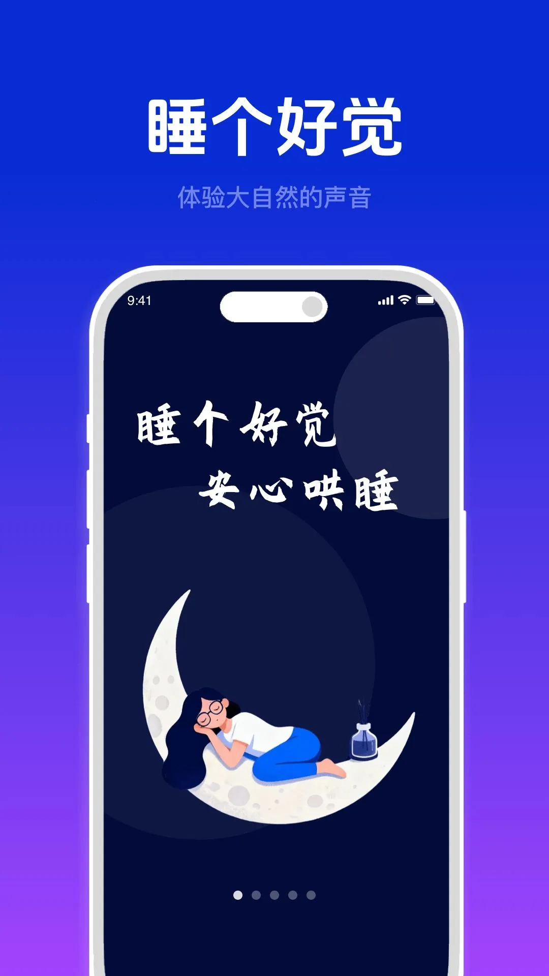 ���ĺ�˯��(˯�߸���Ӧ��)vO4.6 �ٷ�����