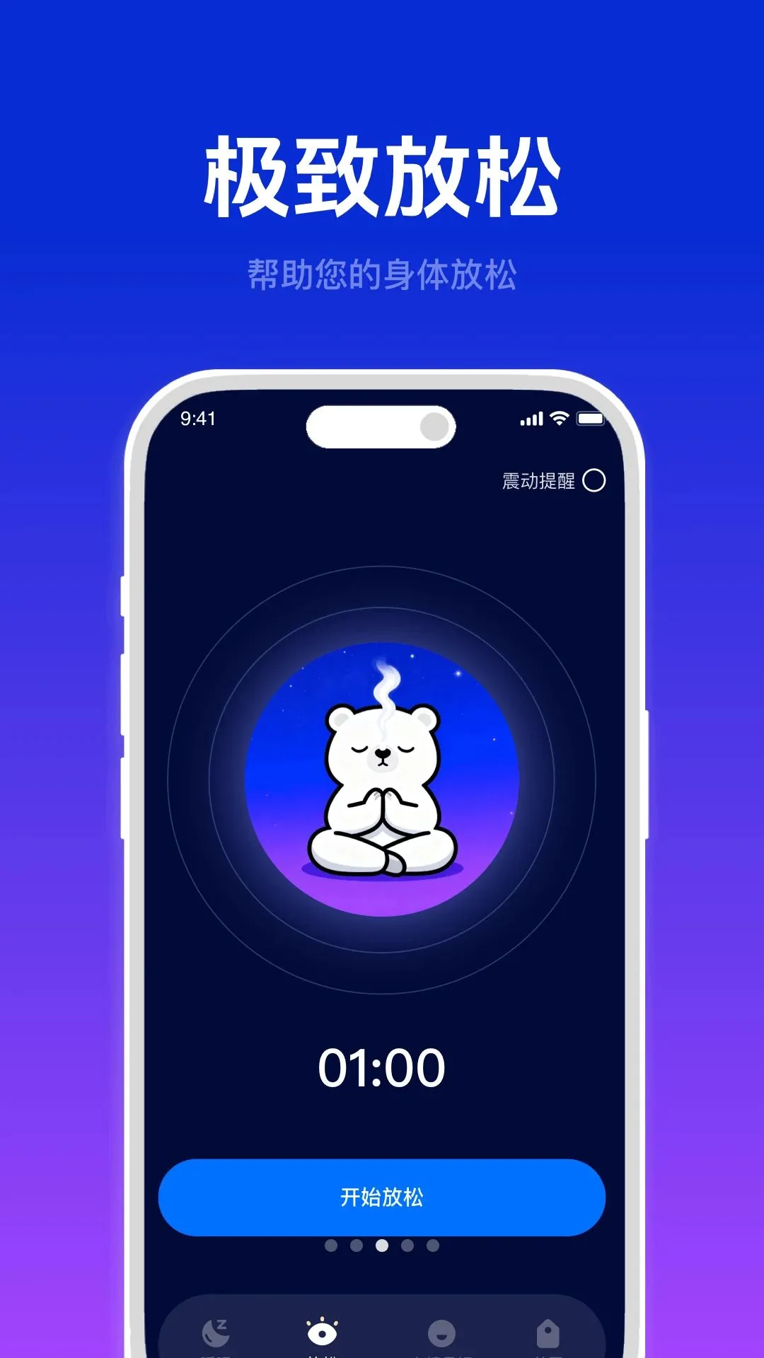 ���ĺ�˯��(˯�߸���Ӧ��)vO4.6 �ٷ�����