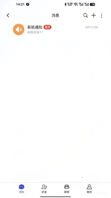 ��Ѷ2026���°汾v4.0.0 ��׿��