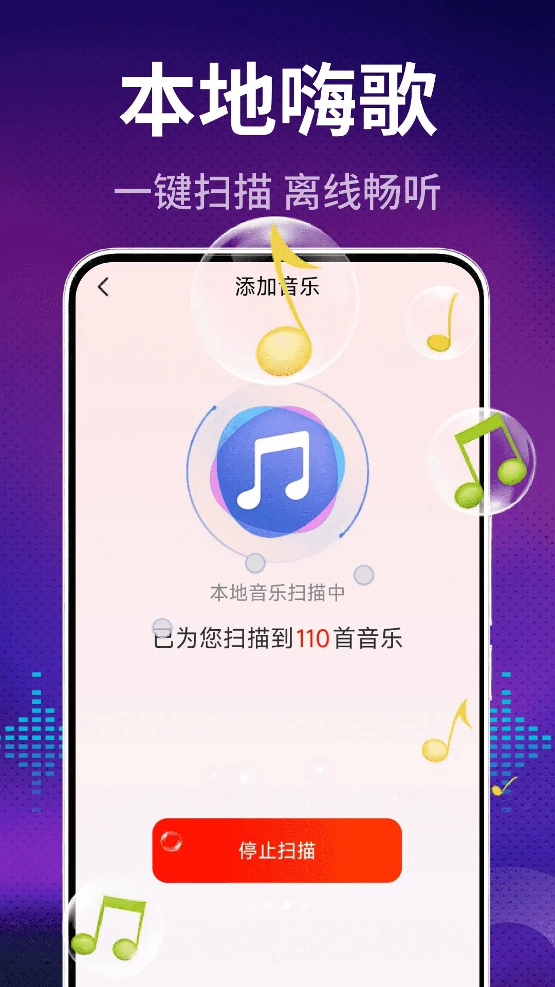 ����DJ���(��������APP)v2.0.01.00 �ٷ�����