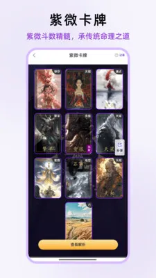 ��ʦ��΢2026���ذ�װv1.0.13 �ֻ���