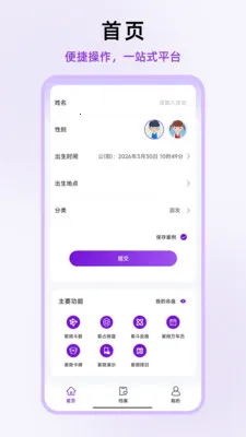 ��ʦ��΢2026���ذ�װv1.0.13 �ֻ���