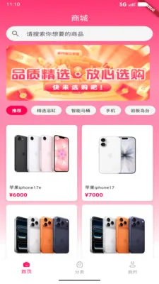 ������Ʒ��׿���ֻ���v1.0.0 �ֻ���