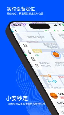 С���붨(�豸λ�ü��)v2.0.0 �ٷ�����