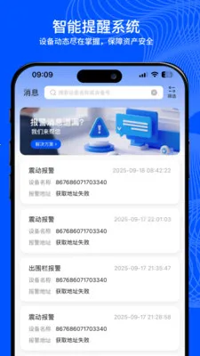 С���붨(�豸λ�ü��)v2.0.0 �ٷ�����