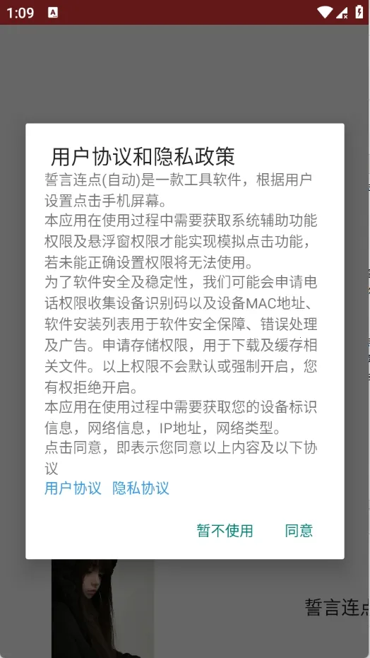 ���������Զ���׿���ֻ���v2.0.12.30 ��׿��