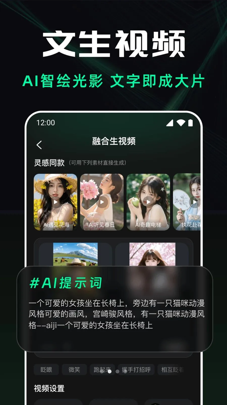 ��ϺAI��Ƶ���������ֻ���v1.0.0 �ٷ�����