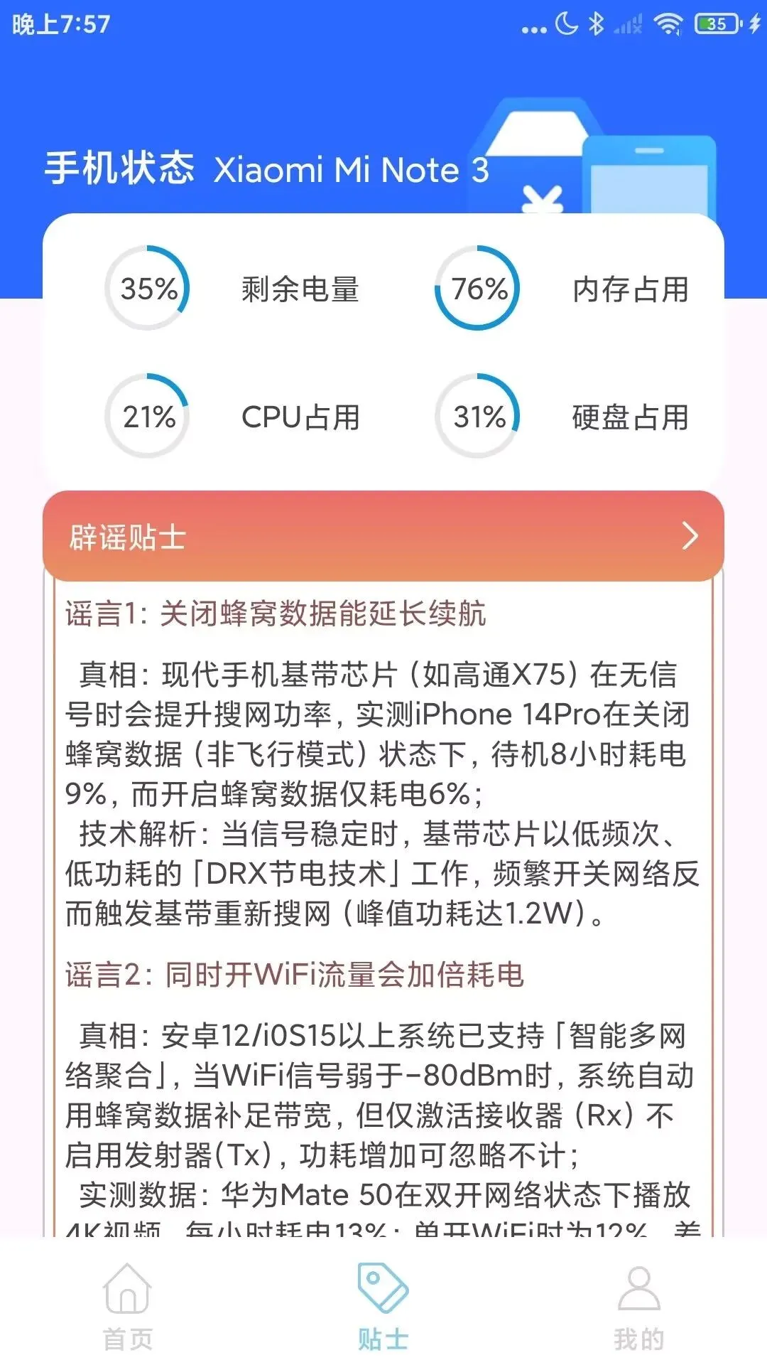 �������Ѳ���׿���ֻ���v1.0.1 ��׿��