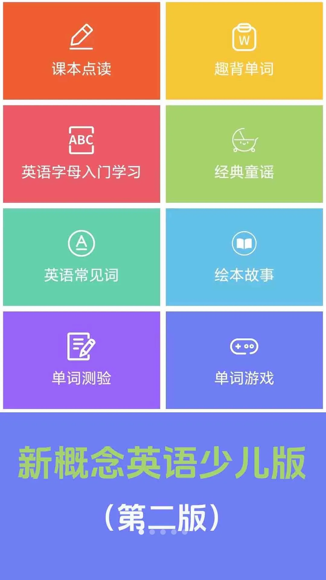 �¸���Ӣ���ٶ��氲׿���ֻ���v1.0.0 ��Ѱ�