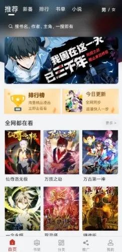 Ȥ����(�����Ķ�����)v19.1.601 ��׿��