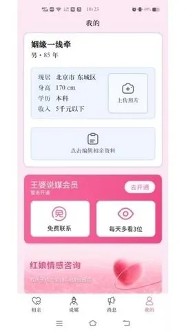 ����˵ý��2026���°汾v1.1.1 ��׿��