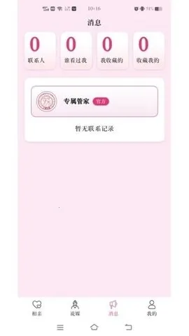 ����˵ý��2026���°汾v1.1.1 ��׿��