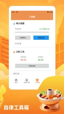 ��̯����ţ�����pro��׿���ֻ���v1.3 �ֻ���