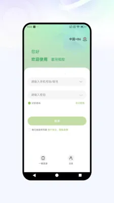 �Ǻ��ӿ�(�����������)v1.0.2 ��׿��