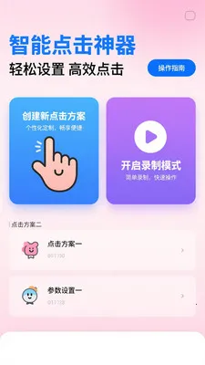 ��ѵ��������������2026���°汾v1.0.3 ��׿��