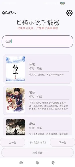 QCatBox��èС˵��������׿���ֻ���v1.2 �ٷ�����